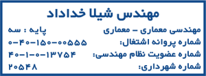 مهندسی S-844 - 52*20